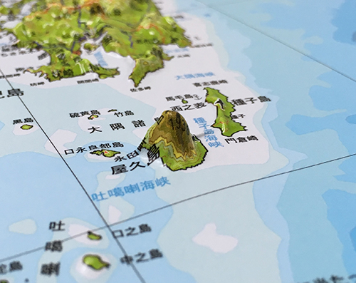 立体日本地図カレンダー2018年度版　屋久島